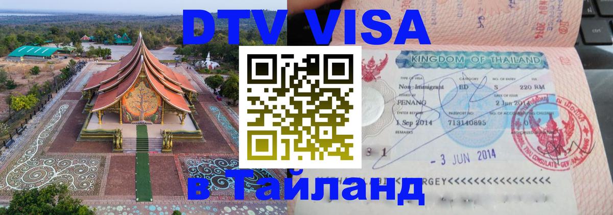 Сколько стоит DTV виза — актуальные цены, оформление даже без документов - 04.10.2025 